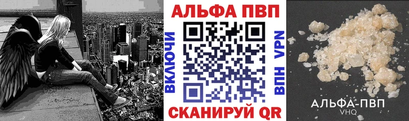 наркота  Артёмовск  Alpha-PVP крисы CK 