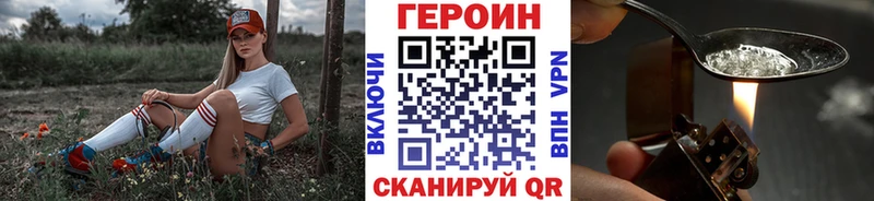 ГЕРОИН Афган  где купить наркотик  Артёмовск 