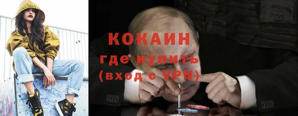 кокаин Арсеньев
