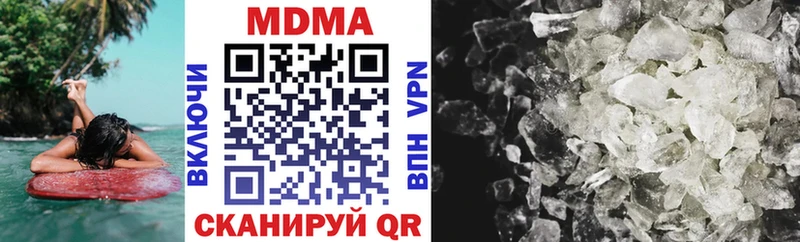 МДМА Molly  Артёмовск 