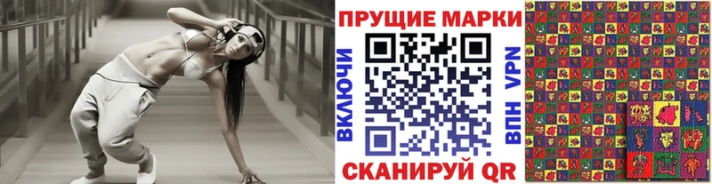 Марки N-bome 1,8мг  Артёмовск 